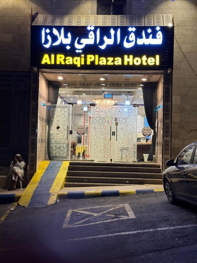 مكة فندق الراقي بلازا المظهر الخارجي الصورة